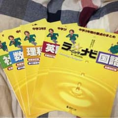 高校入試教材 さぁ〜お様専用のサムネイル