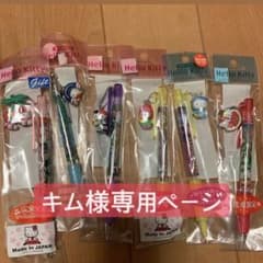 キム様専用ページ☆*°のサムネイル