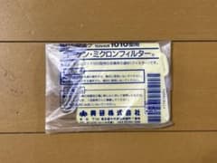 フィルター　父様専用のサムネイル