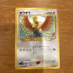 ホウオウ_プレミアムファイル3 PROMO 第2世代（☆neo・☆VS・☆we