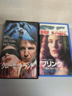 クローゼット・ランド ブリンク瞳が忘れない 未DVD化/入手困難稀少VHS