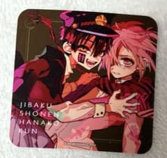 三葉惣助　柚木司　花子くんミュージアムセット 地縛少年花子くんランダムブロマイド 柚木司、三葉惣助 - メルカリ