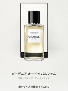 CHANEL GARDÉNIA オードゥ パルファム 75ml - メルカリ