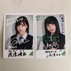 生写真サイン付きのサムネイル