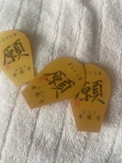 西国三十三所 散華 谷汲山華厳寺 三十三番1枚　りょう様専用のサムネイル