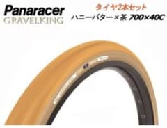 GRAVELKING TLR ハニーバター 2025リミテッドカラー - メルカリ