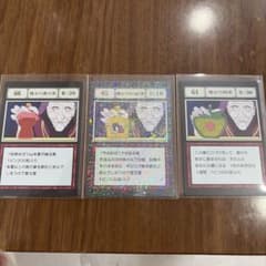 HUNTER×HUNTER 一番くじ 指定ポケットカード 64-66のサムネイル