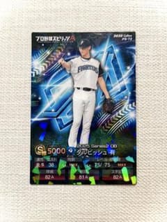 カルビー プロ野球スピリッツA カード ダルビッシュ キラ シークレット