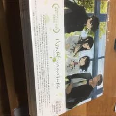 心が叫びたがってるんだ BD ブルーレイ 完全生産限定版のサムネイル