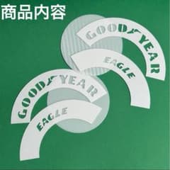 【TypeCL-GY】クラッドバスター用 RCタイヤレター塗装用ステンシルのサムネイル