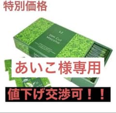 痩せる！スリムカット抹茶のサムネイル