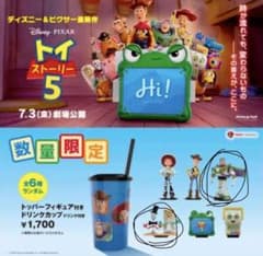 トイストーリー5 - メルカリ