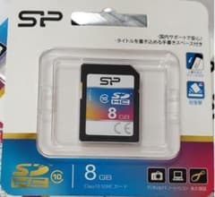 シリコンパワー SP008GBSDH010V10 [SDHCカード 8GB ]のサムネイル