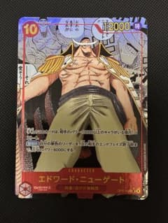 【美品】ワンピースカード エドワード・ニューゲート OP17-005コミパラのサムネイル