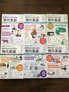 NHKラジオ、高校生からはじめる現代英語 2019年10月〜2020年3月のサムネイル
