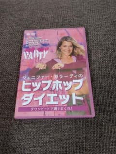 ジェニファー・ガラーディのヒップホップ・ダイエット ダウンビートで踊りまくれ!のサムネイル