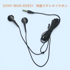 A4214 SONYリモコン RM-MC55ELK/イヤホン MDR-E0931 SONY MDR-E0931 有線タイプ ステレオイヤホン - メルカリ