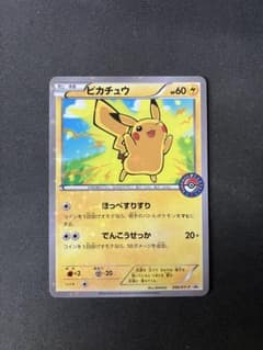 （美品 状態良）ピカチュウ 206/XY-Pのサムネイル