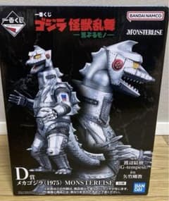 一番くじ ゴジラ メカゴジラ (1975) D賞 - メルカリ