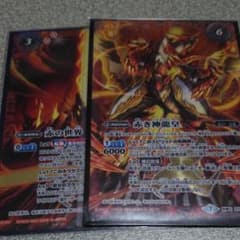 バトスピ　赤の世界　2枚のサムネイル