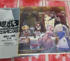 遊戯王 ドラゴンメイドのお心づくし 色紙のサムネイル
