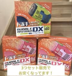 電動バブルバズーカ DX 3点セット(グリーン×1、ピンク×2)のサムネイル
