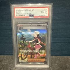 ヒカリ SAR MEGA 拡張パック インフェルノX 115/080 PSA10 - メルカリ