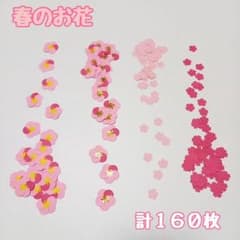 ハンドクラフト　クラフトパンチ　桃の花・桜　春のサムネイル