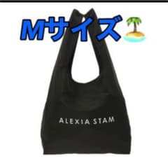 アリシアスタン エコバッグ Mサイズのサムネイル