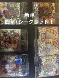 ワンピース大海賊シールウエハースLOG.14　四皇のサムネイル