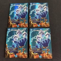 ゼロの裏技ニヤリーゲット　MAXレア　4枚のサムネイル