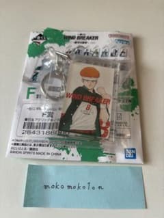 WIND BREAKER ウィンブレ 一番くじ F賞　柘浦大河のサムネイル