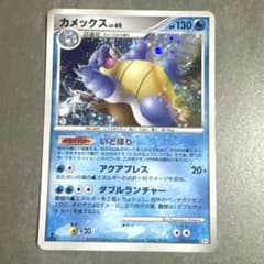 ポケモンカード カメックス Pt1 025/096 1EDITION ポケモンカード カメックス Pt1 025/096 1EDITION - メルカリ