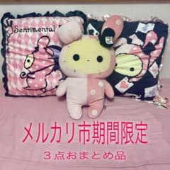 센티멘탈 서커스 SentimentalCircus 봉제 인형 쿠션