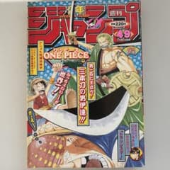 週刊少年ジャンプ1999年49号 - メルカリ