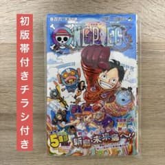 ONE PIECE 56巻 初版シュリンク未開封 初版.新品未開封】ONEPIECE ワンピース 56巻 - メルカリ