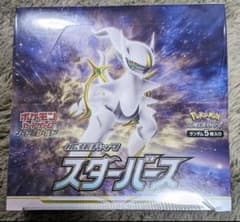 スターバースポケモンカード30パックのサムネイル