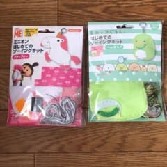 はじめてのソーイングキット　2個セットのサムネイル