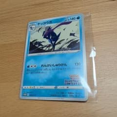 ポケカ】メガゲッコウガex MURの価格は？価格推移と買取相場を徹底分析