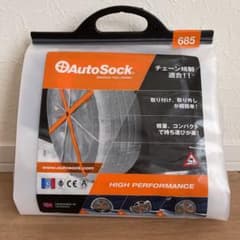 AutoSock オートソック 685のサムネイル
