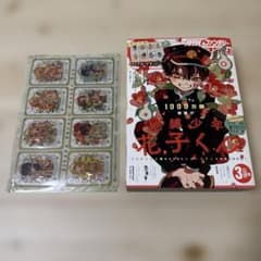 クリアカードセット 地縛少年花子くん Gファンタジー 2024年3月号 付録