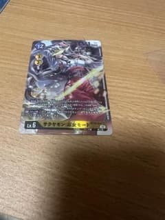 サクヤモン 巫女モード デジモンカードのサムネイル