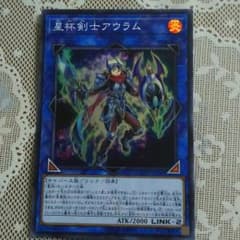 星杯剣士アウラムのサムネイル