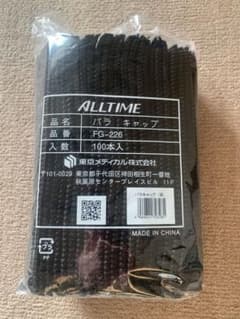 ヘアキャップのサムネイル