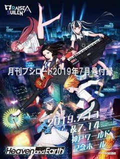 月刊ブシロード 7月号のサムネイル