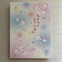 サンエックス　当時物　平成レトロ　うさうさおもいで帳　プロフィール帳　プロフ帳