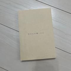 君はなぜ働くのかのサムネイル