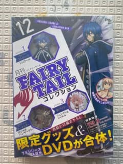 月刊 FAIRY TAIL コレクション Vol12 真島ヒロ DVDグッズ付きのサムネイル