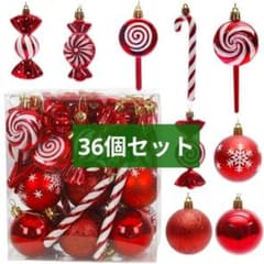 限定価格⭐️おまとめ割♥新品未使用♥クリスマスオーナメント　キャンディ　ボール