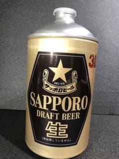サッポロ生ビール 3L 空樽 昭和レトロ・ヴィンテージ品 m99809017473_1.jpg?1704723573
